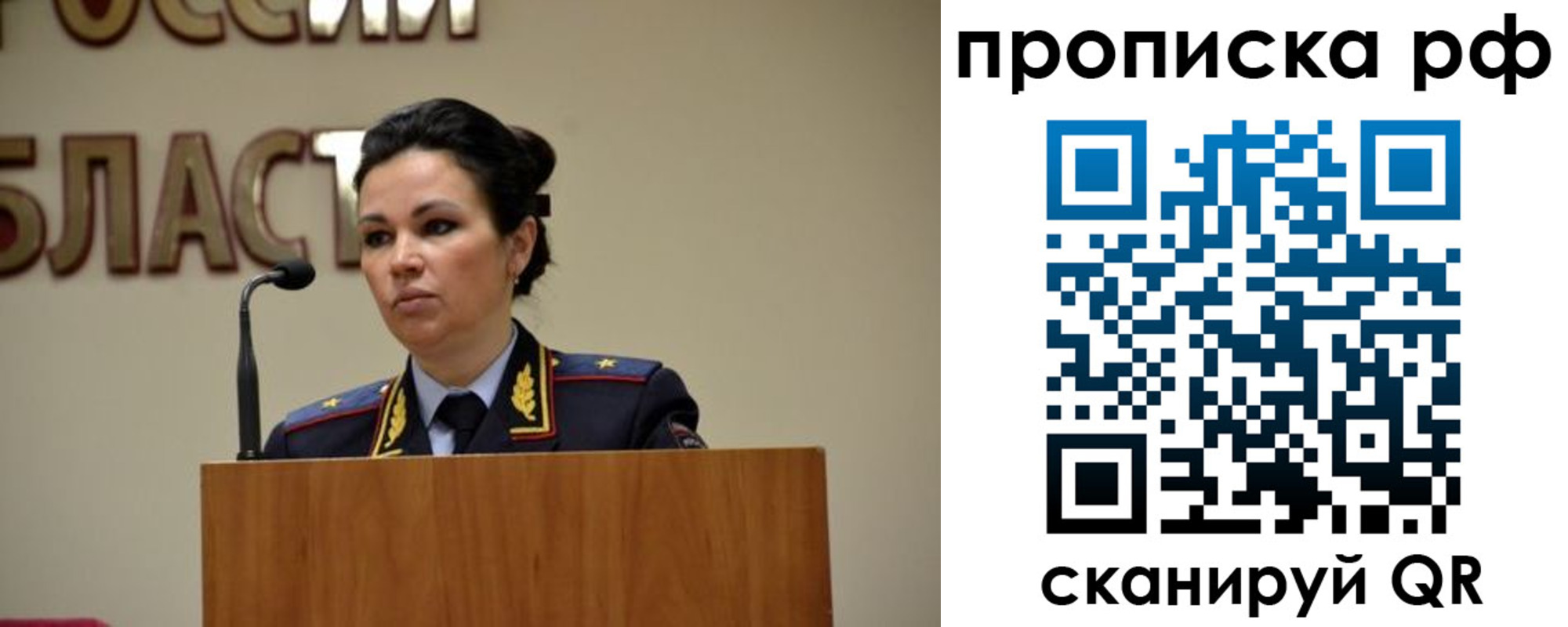 прописка для школы в Мыски