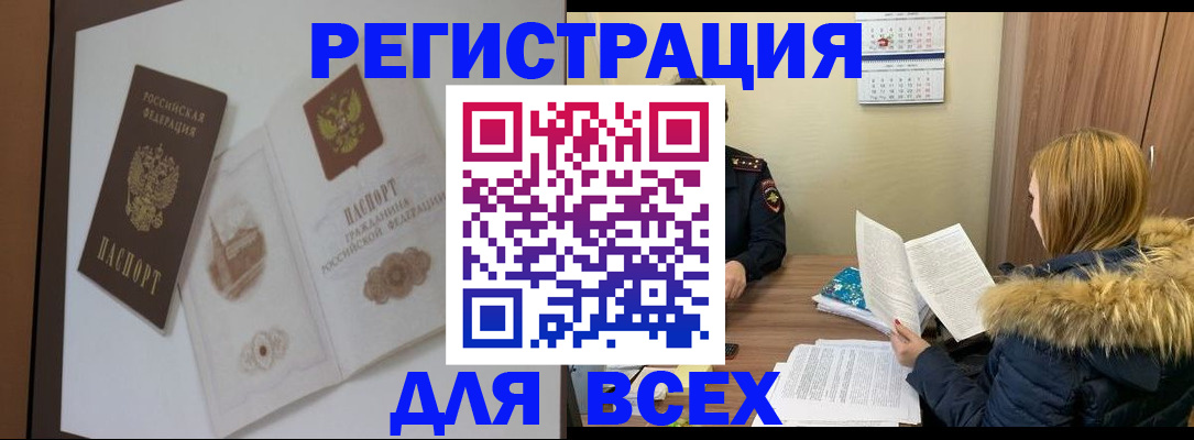прописка регистрация в Мыски